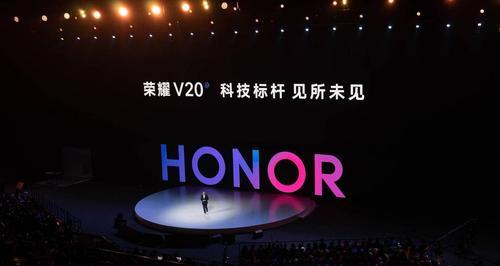 v20荣耀什么时候上市？上市后的常见问题有哪些？