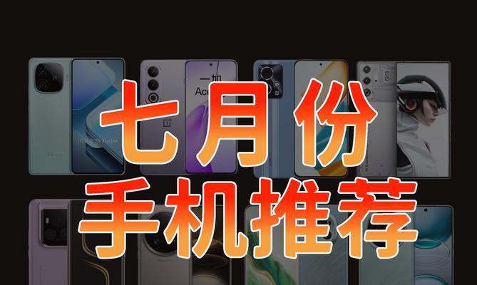 2024年热门手机排行榜怎么查看？最新手机排名有哪些变化？