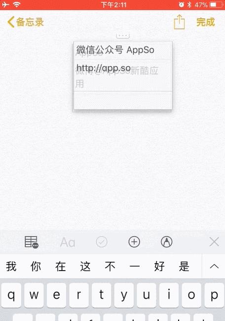 iPhone11微信打字卡顿解决方法？
