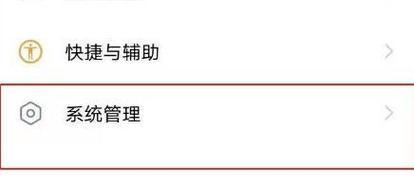 vivo手机如何恢复出厂设置？恢复后数据会丢失吗？