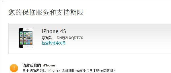 如何查看iphone激活时间？激活日期查询方法是什么？