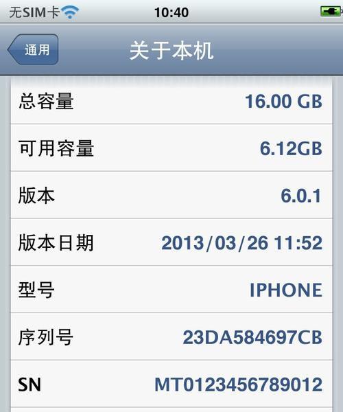 如何查看iphone激活时间？激活日期查询方法是什么？