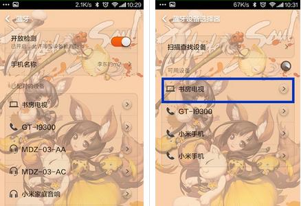 小米电视缺少蓝牙功能如何解决？