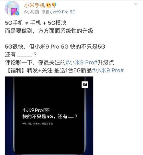 小米9pro5g价格表是多少？最新价格信息哪里查看？