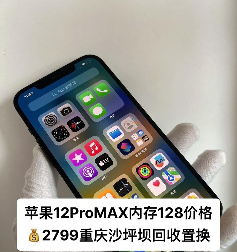 苹果官网iphone12价格是多少？购买时需要注意哪些常见问题？