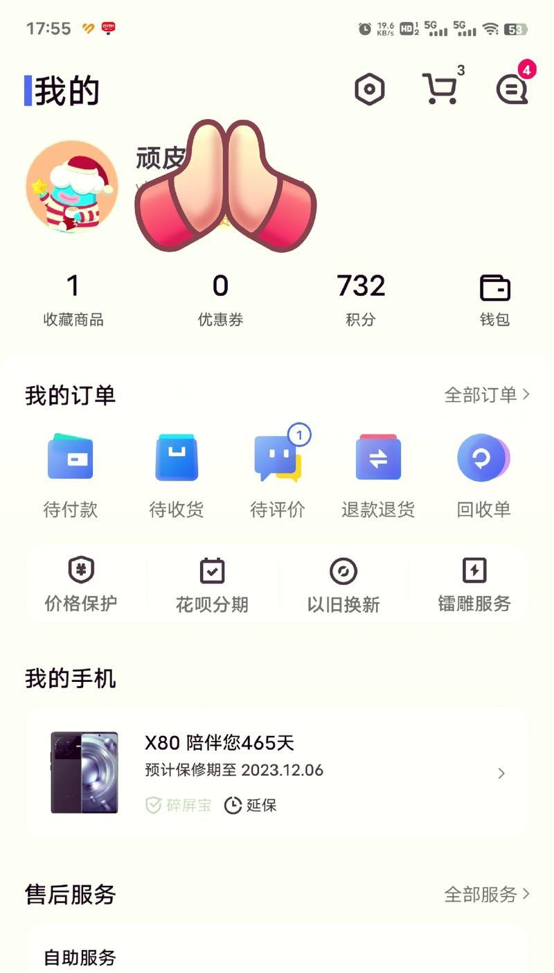 vivox80手机价格是多少？主要参数有哪些？