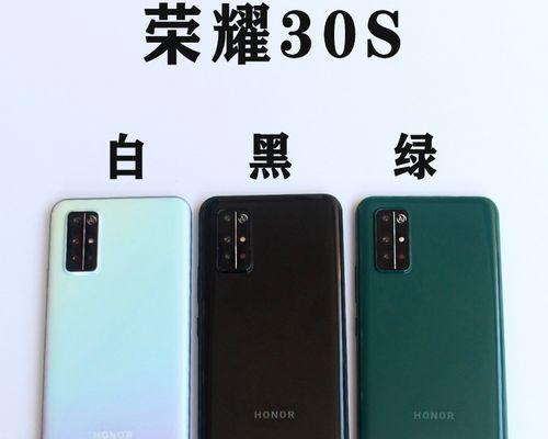 华为荣耀30价格是多少？购买时需要注意哪些常见问题？