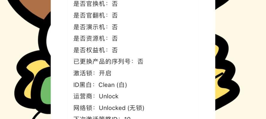 苹果序列号官网查询无效是怎么回事？如何解决？