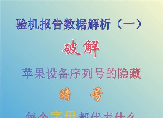 苹果序列号官网查询无效是怎么回事？如何解决？