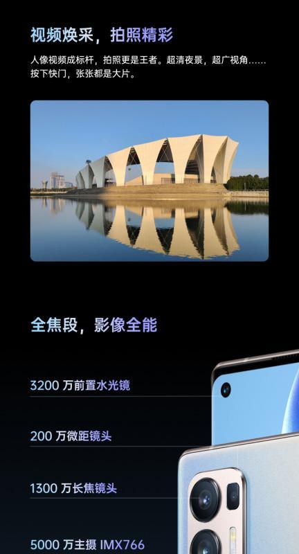 OPPO Reno5 Pro+的优缺点是什么？用户评价如何？