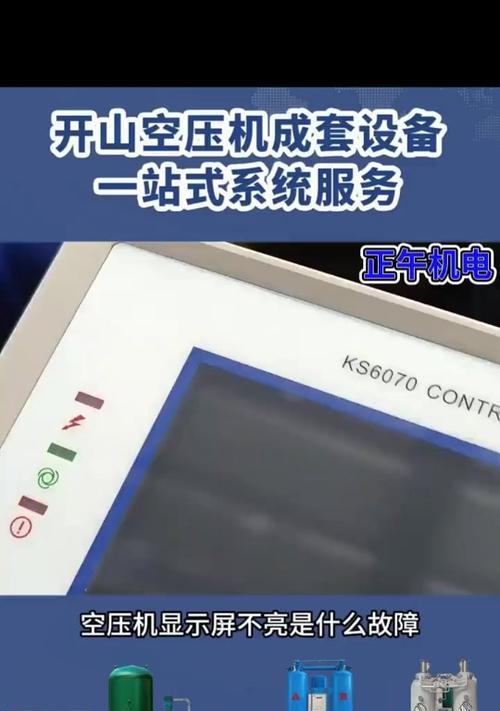 电脑主机正常屏幕不亮怎么办？如何快速诊断和解决？