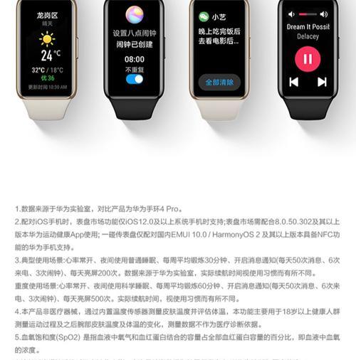 华为手环6与6pro有何不同？购买时应考虑哪些因素？