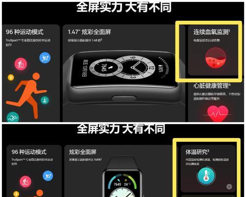 华为手环6与6pro有何不同？购买时应考虑哪些因素？