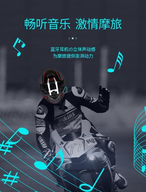 机车头盔可以带蓝牙耳机吗？如何正确佩戴？