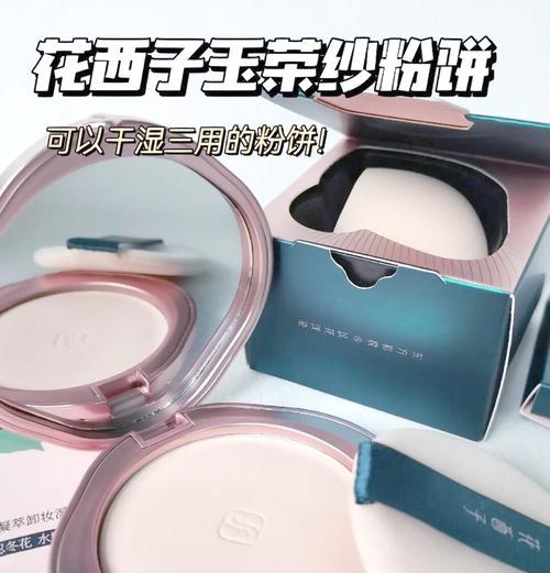 外壳闪闪的定妆粉饼是哪款？有哪些推荐？