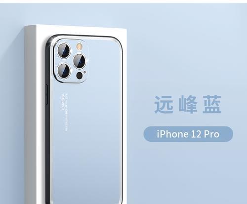 苹果iphone12外壳为什么不透明？如何更换？