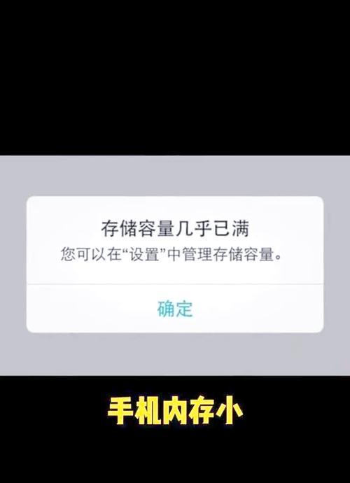 手机内存不足怎么办？如何扩展手机存储空间？