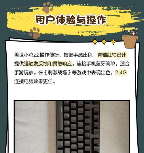 小叮当绝地求生键盘有什么特点？如何选择合适的绝地求生键盘？