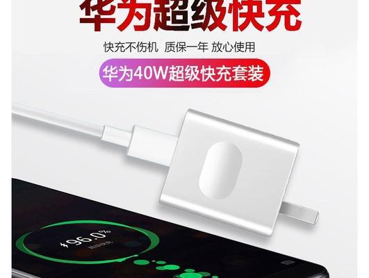华为mate70pro充电器功率是多少？