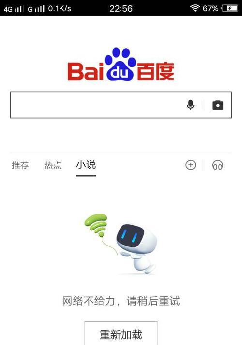 移动wifi有流量但是上不了网怎么回事儿？如何排查问题？
