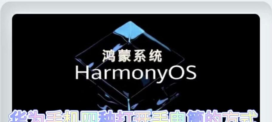 华为笔记本电脑文件夹打不开怎么办？正确的打开方式是什么？