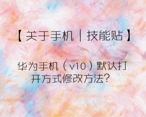 华为笔记本电脑文件夹打不开怎么办？正确的打开方式是什么？