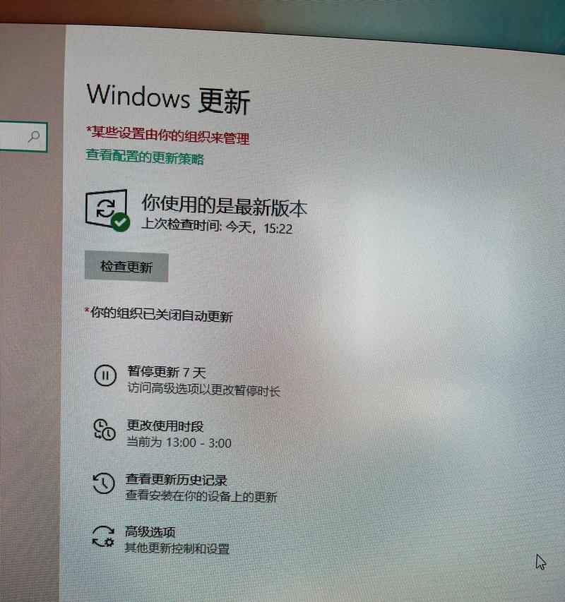 win10如何关闭自动更新软件版本？