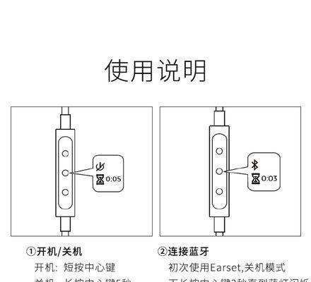 蓝牙耳机音乐暂停是为什么？如何解决？