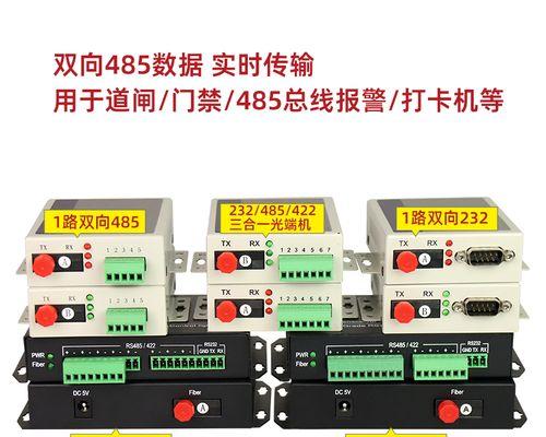 485光纤收发器故障怎么解决？故障原因及解决方法视频教程？