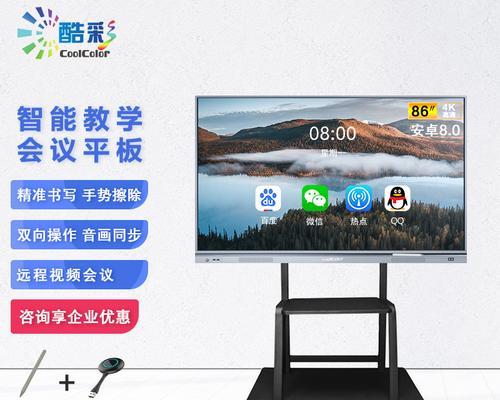 邵阳多媒体教学会议一体机多少钱？购买时应注意哪些因素？