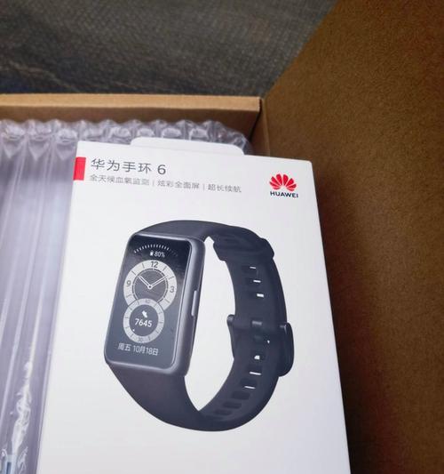 华为手环6充电器没带回来怎么办？视频教程能提供帮助吗？