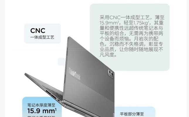什么是平板又是笔记本电脑？用英语怎么说？