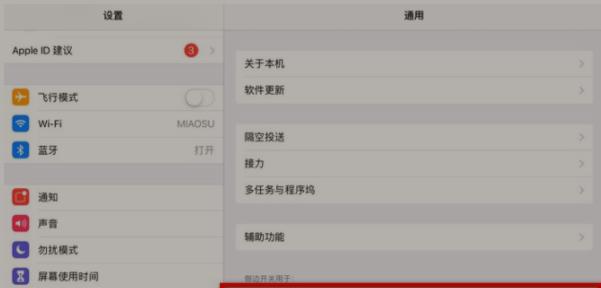 苹果一体机如何快速关闭应用程序？快捷键设置方法是什么？