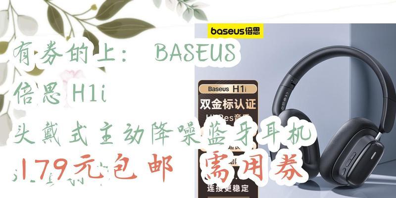 倍思蓝牙耳机怎么开启降噪？降噪模式的使用方法是什么？