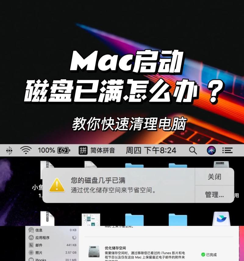 苹果笔记本如何清理软件残留？卸载后垃圾状态怎么消除？