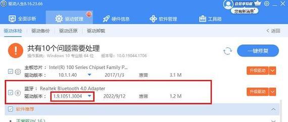 电脑蓝牙怎么连接耳机？找不到耳机怎么办？