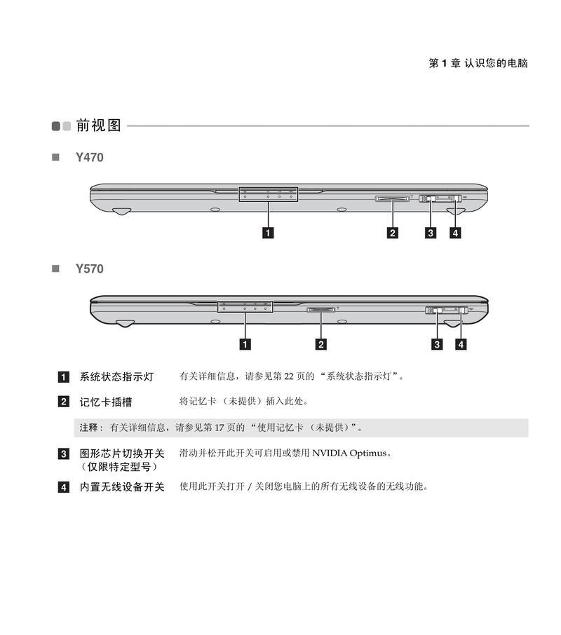 联想笔记本能否直接读取内存卡？如何操作？