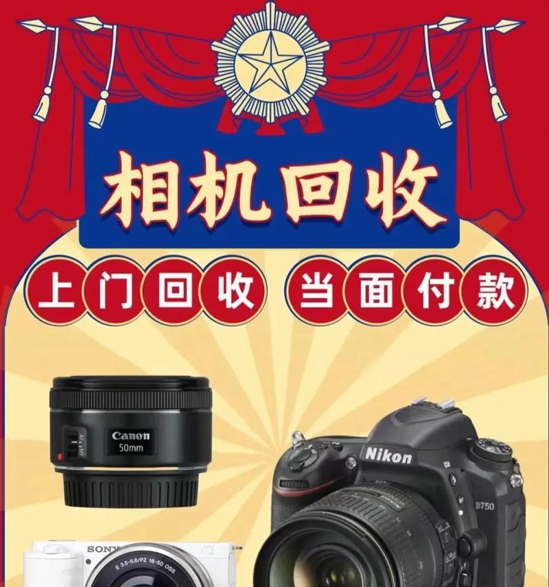 阜新转转回收数码相机镜头价格如何？回收流程是什么？