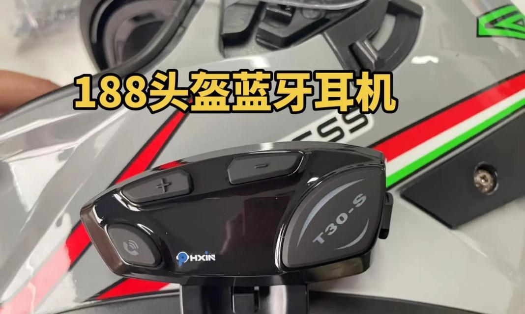 机车头盔能带蓝牙耳机吗？如何正确佩戴？
