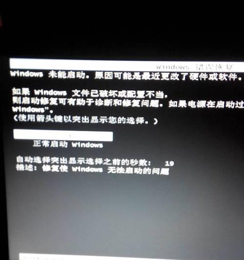 联想笔记本屏幕坏的原因？如何预防屏幕损坏？