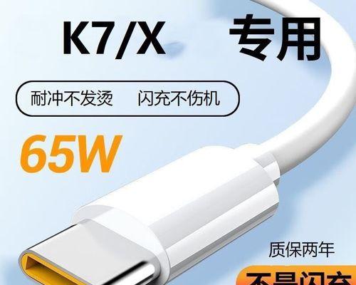 oppok3的充电器叫什么名字？购买时应注意什么？