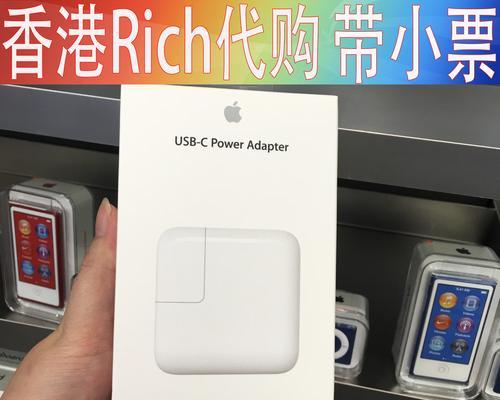 ipadpro充电器29w适用哪些设备？29w充电器的优势是什么？