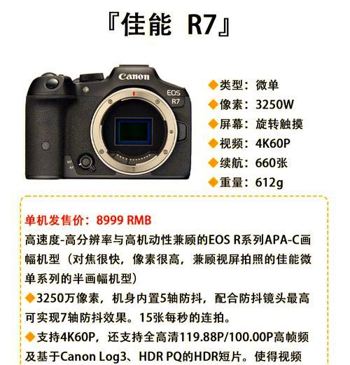 佳能小巧相机带取景器的型号是什么？这款相机的特点是什么？