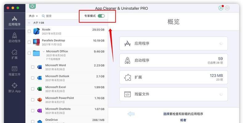 苹果笔记本如何卸载软件残留文件夹？步骤是什么？