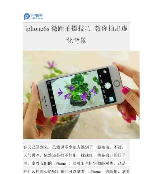 手机外置微距镜头拍摄作品怎么设置的呢？有哪些技巧？