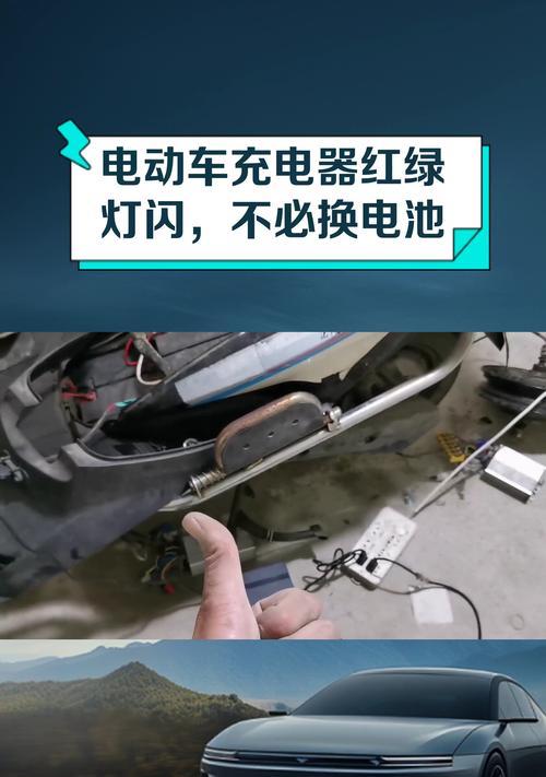 电动车充电器线接错会有什么后果？