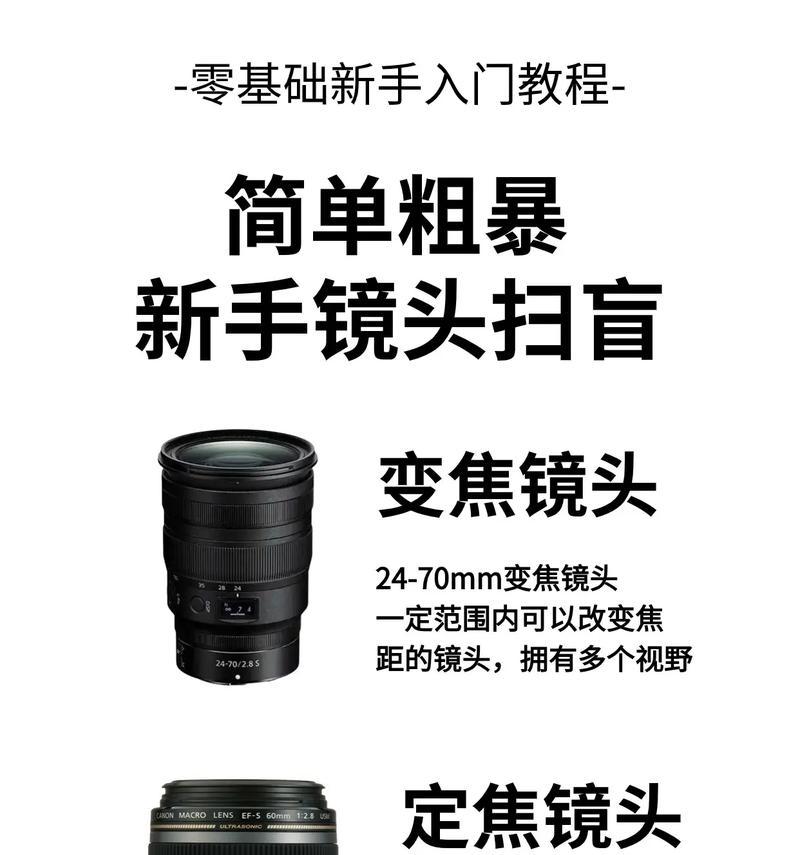 相机镜头焦距最长多少厘米是正常的？超出范围怎么办？