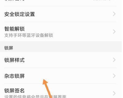华为手表怎么和手机智能解锁？解锁步骤是什么？
