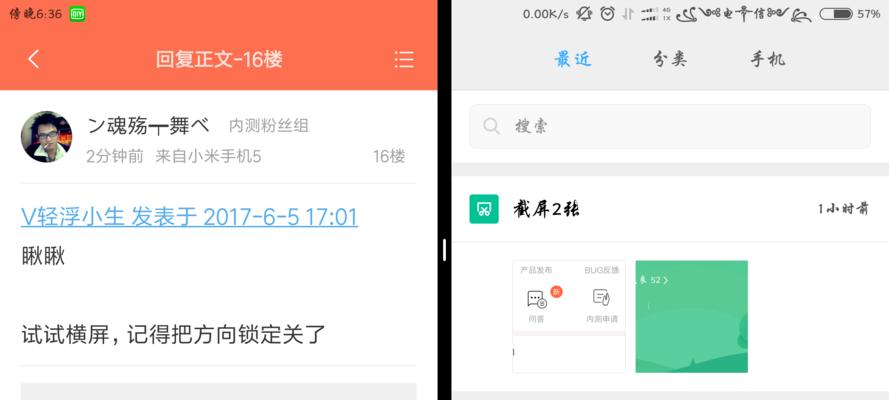 小米显示器连接笔记本怎么分屏使用？分屏操作步骤是什么？