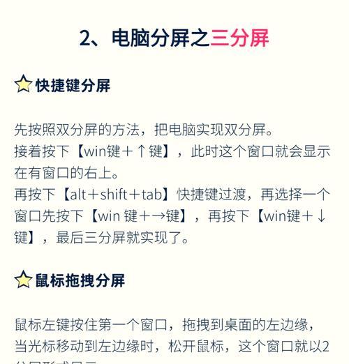 小米显示器连接笔记本怎么分屏使用？分屏操作步骤是什么？